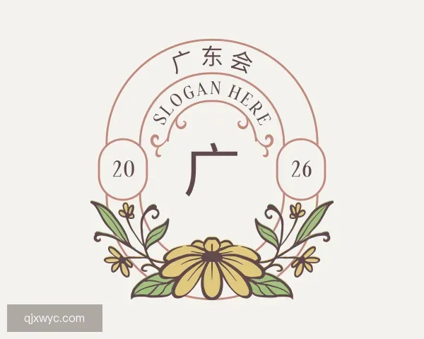 关于广东会